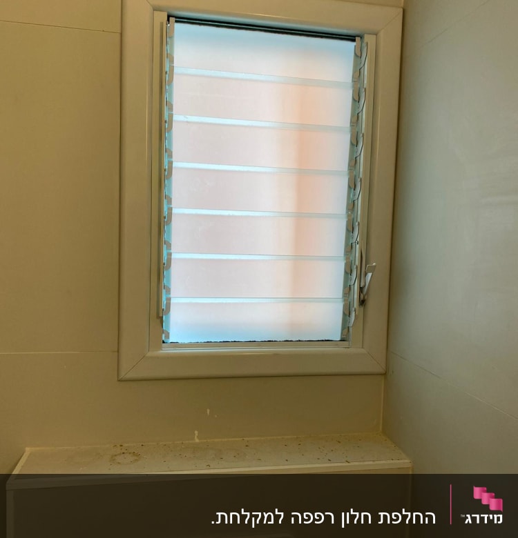 חלון אלומיניום עם תריסים אופקיים